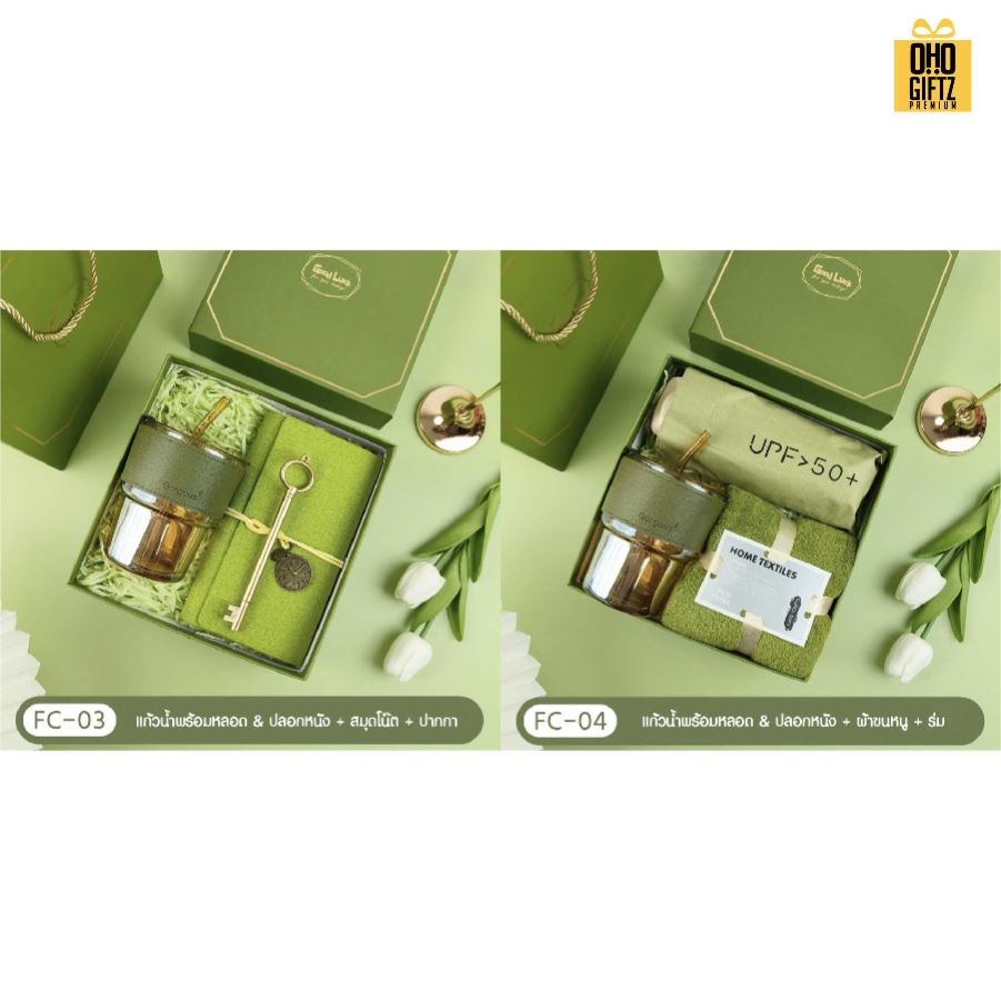 ชุดของขวัญ Giftset โทนสีเขียว มีหลายแบบให้เลือก สกรีนโลโก้ ทำเป็นของพรีเมี่ยม ของชำร่วย