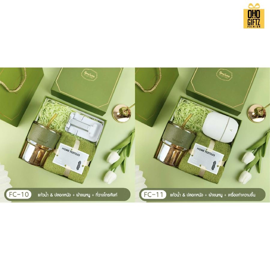 ชุดของขวัญ Giftset โทนสีเขียว มีหลายแบบให้เลือก สกรีนโลโก้ ทำเป็นของพรีเมี่ยม ของชำร่วย