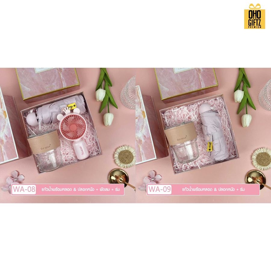 ชุดของขวัญ Giftset โทนสีชมพู มีหลายแบบให้เลือก สกรีนโลโก้ ทำเป็นของพรีเมี่ยม ของชำร่วย