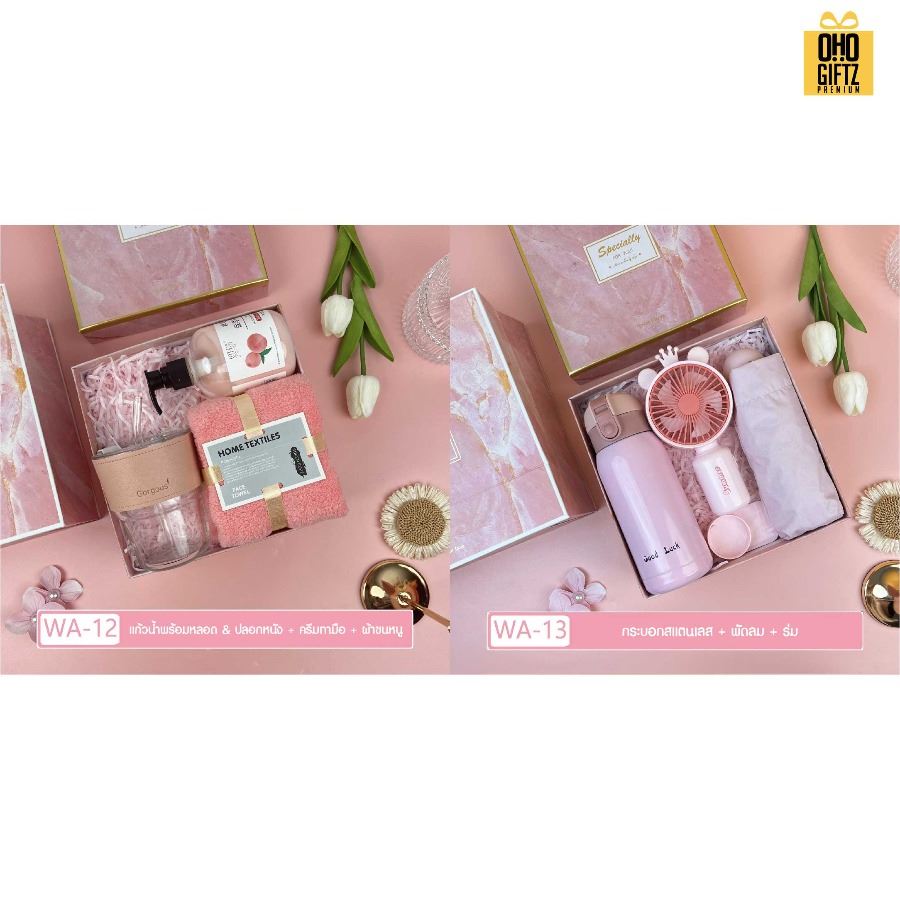 ชุดของขวัญ Giftset โทนสีชมพู มีหลายแบบให้เลือก สกรีนโลโก้ ทำเป็นของพรีเมี่ยม ของชำร่วย