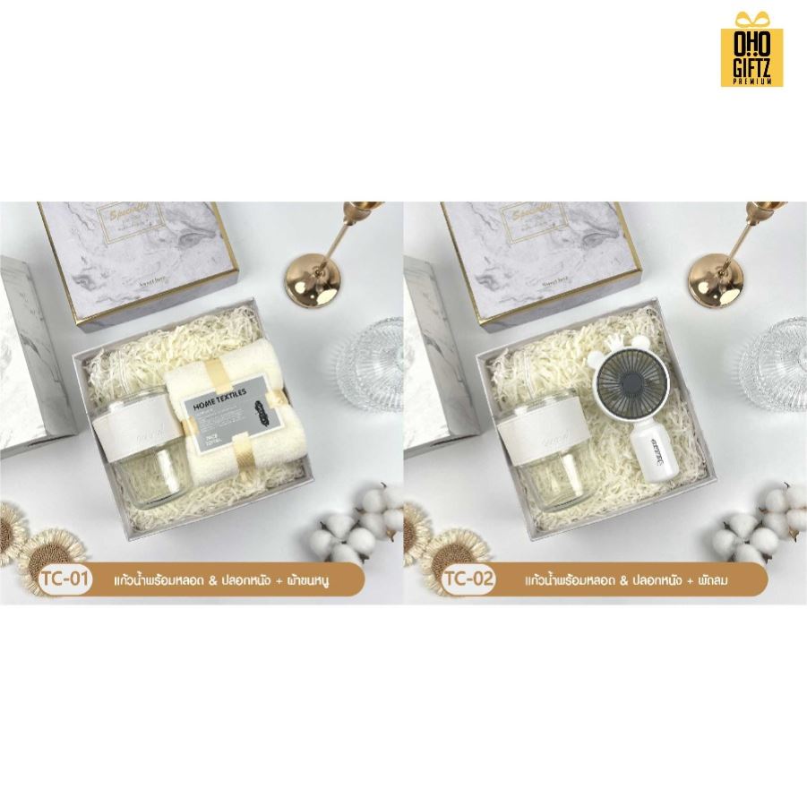 Giftset ชุดของขวัญโทนสีขาว มีหลายแบบให้เลือก สกรีนโลโก้ ทำเป็นของพรีเมี่ยม ของชำร่วย