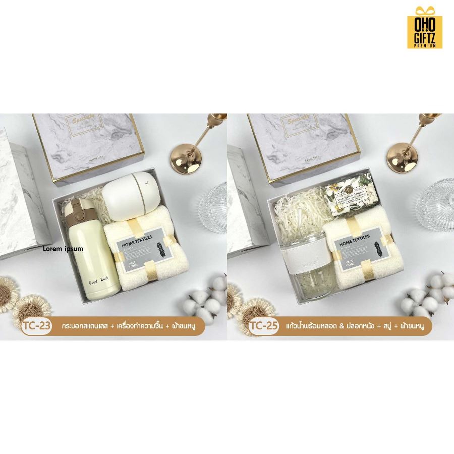 Giftset ชุดของขวัญโทนสีขาว มีหลายแบบให้เลือก สกรีนโลโก้ ทำเป็นของพรีเมี่ยม ของชำร่วย