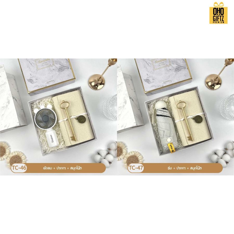 Giftset ชุดของขวัญโทนสีขาว มีหลายแบบให้เลือก สกรีนโลโก้ ทำเป็นของพรีเมี่ยม ของชำร่วย