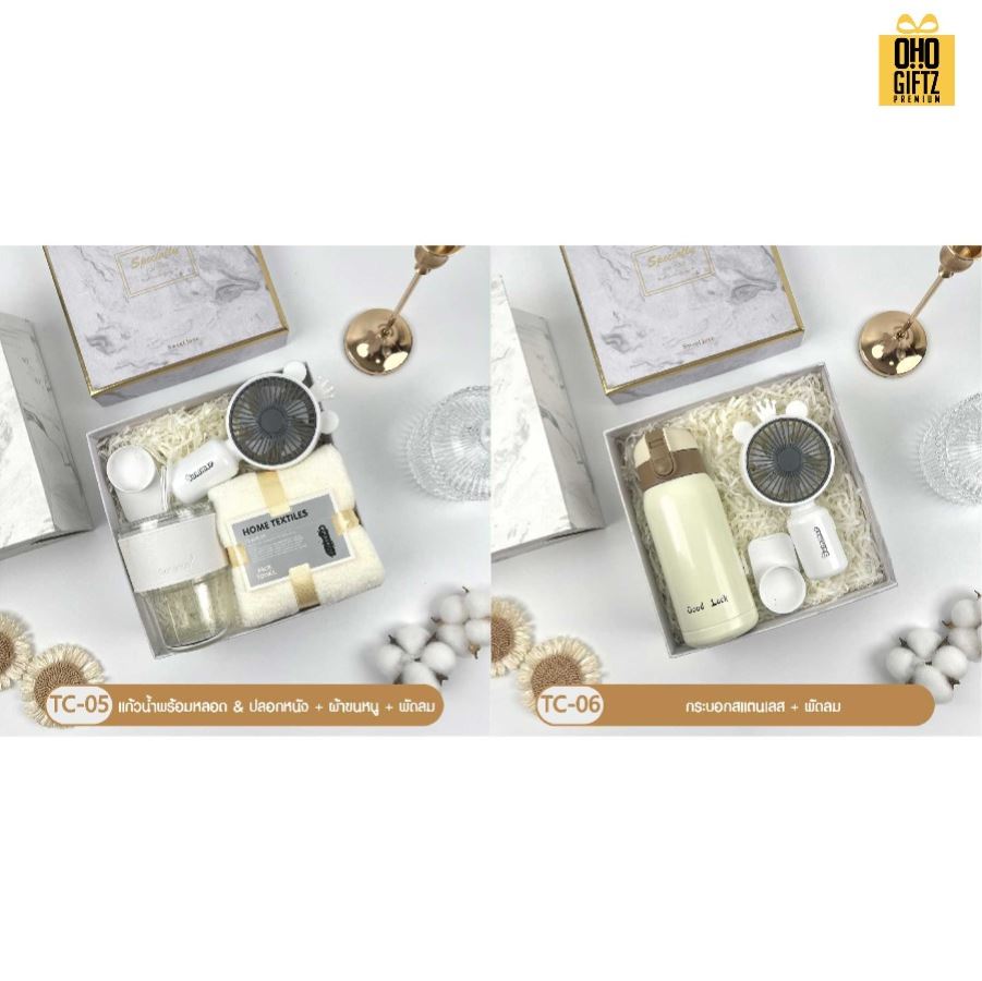 Giftset ชุดของขวัญโทนสีขาว มีหลายแบบให้เลือก สกรีนโลโก้ ทำเป็นของพรีเมี่ยม ของชำร่วย