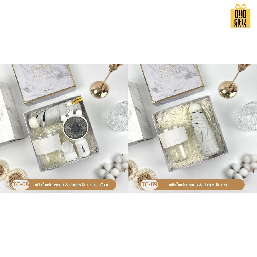 Giftset ชุดของขวัญโทนสีขาว มีหลายแบบให้เลือก สกรีนโลโก้ ทำเป็นของพรีเมี่ยม ของชำร่วย