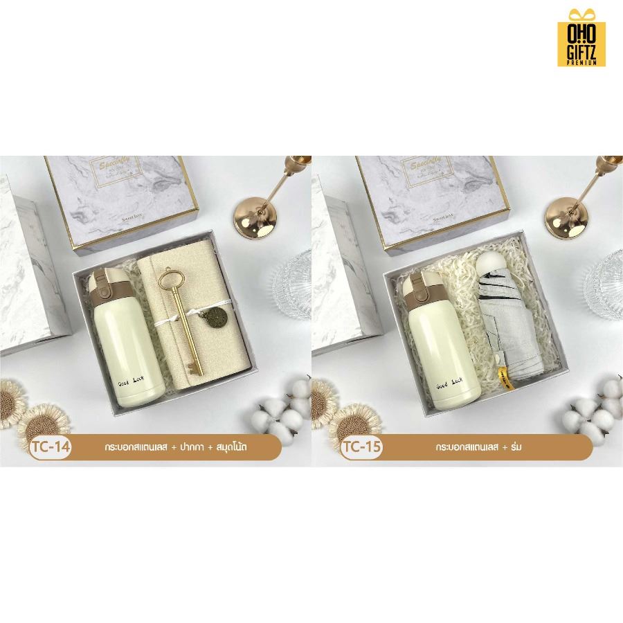 Giftset ชุดของขวัญโทนสีขาว มีหลายแบบให้เลือก สกรีนโลโก้ ทำเป็นของพรีเมี่ยม ของชำร่วย