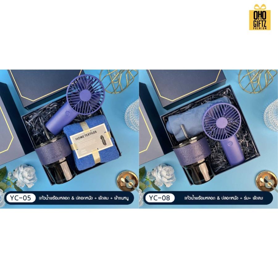 Giftset ชุดของขวัญโทนสีกรมท่า มีหลายแบบให้เลือก สกรีนโลโก้ ทำเป็นของพรีเมี่ยม ของชำร่วย