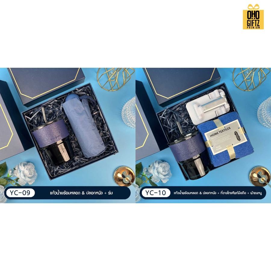Giftset ชุดของขวัญโทนสีกรมท่า มีหลายแบบให้เลือก สกรีนโลโก้ ทำเป็นของพรีเมี่ยม ของชำร่วย