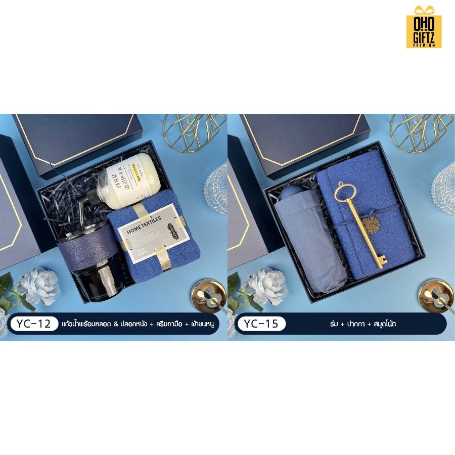 Giftset ชุดของขวัญโทนสีกรมท่า มีหลายแบบให้เลือก สกรีนโลโก้ ทำเป็นของพรีเมี่ยม ของชำร่วย
