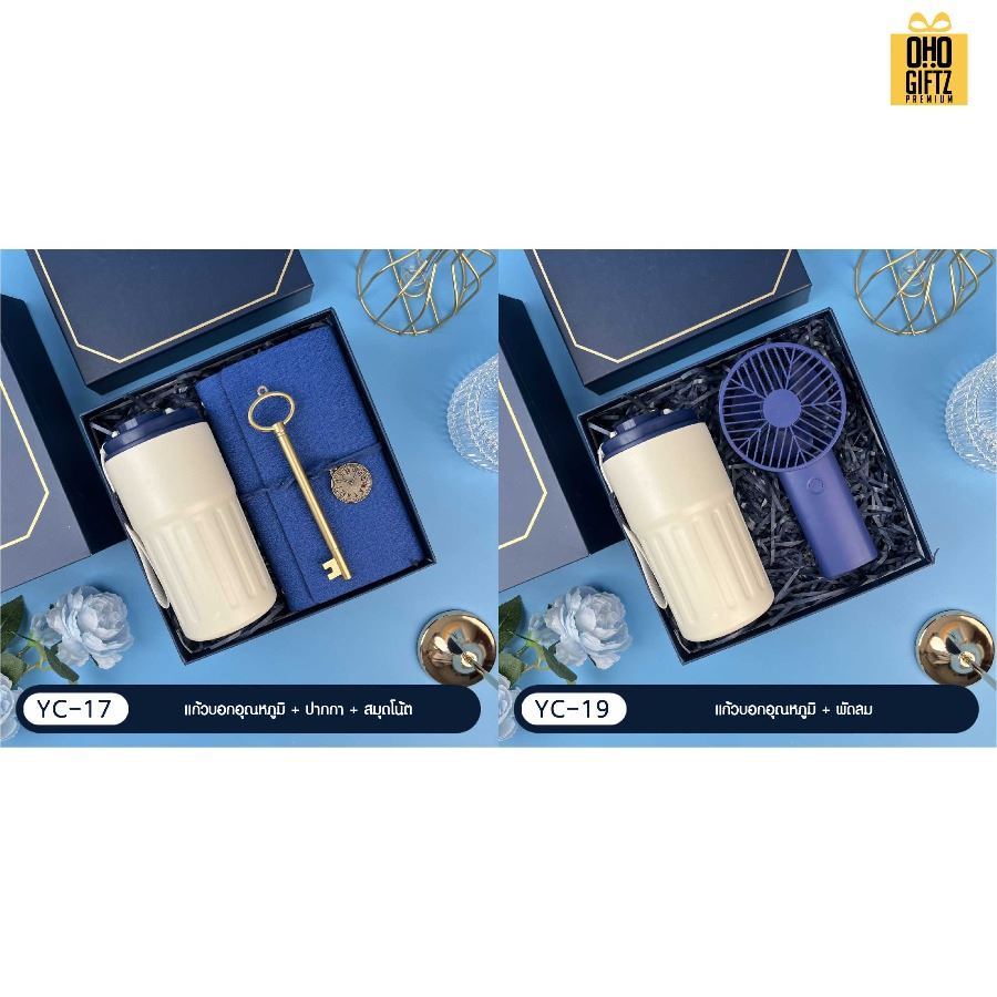 Giftset ชุดของขวัญโทนสีกรมท่า มีหลายแบบให้เลือก สกรีนโลโก้ ทำเป็นของพรีเมี่ยม ของชำร่วย