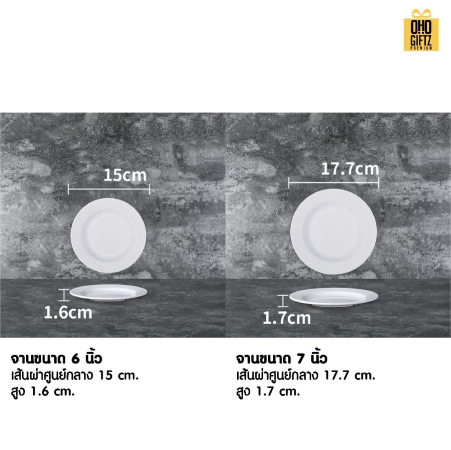 จานเมลามีนทรงกลม สกรีนชื่อ สกรีนโลโก้ทำเป็นของพรีเมี่ยมได้