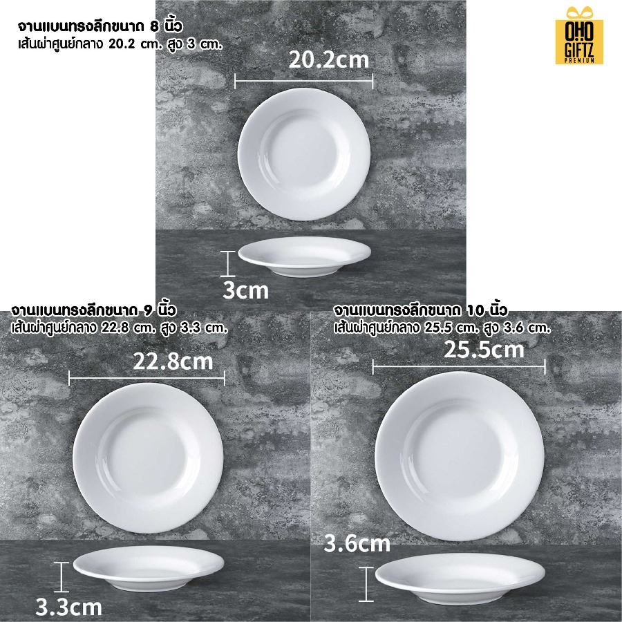 จานเมลามีนทรงกลม สกรีนชื่อ สกรีนโลโก้ทำเป็นของพรีเมี่ยมได้