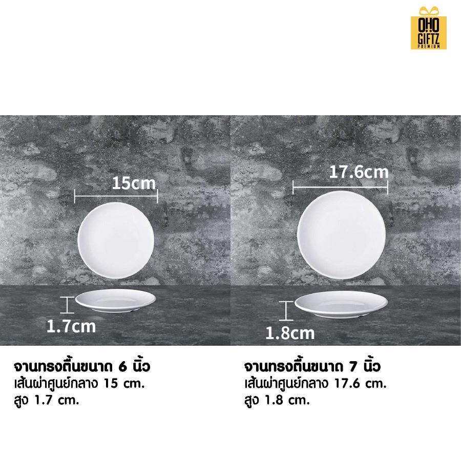 จานเมลามีนทรงกลม สกรีนชื่อ สกรีนโลโก้ทำเป็นของพรีเมี่ยมได้