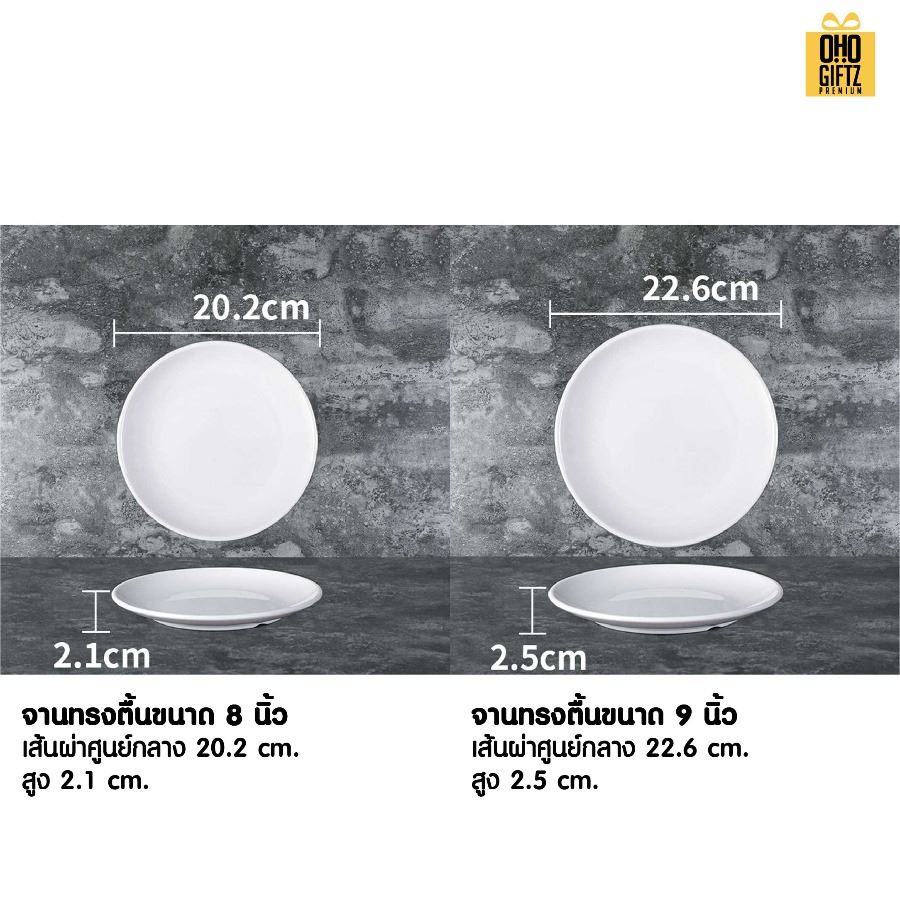 จานเมลามีนทรงกลม สกรีนชื่อ สกรีนโลโก้ทำเป็นของพรีเมี่ยมได้