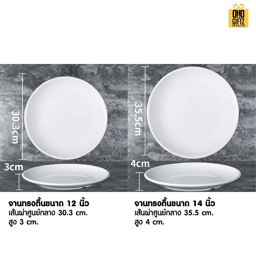 จานเมลามีนทรงกลม สกรีนชื่อ สกรีนโลโก้ทำเป็นของพรีเมี่ยมได้