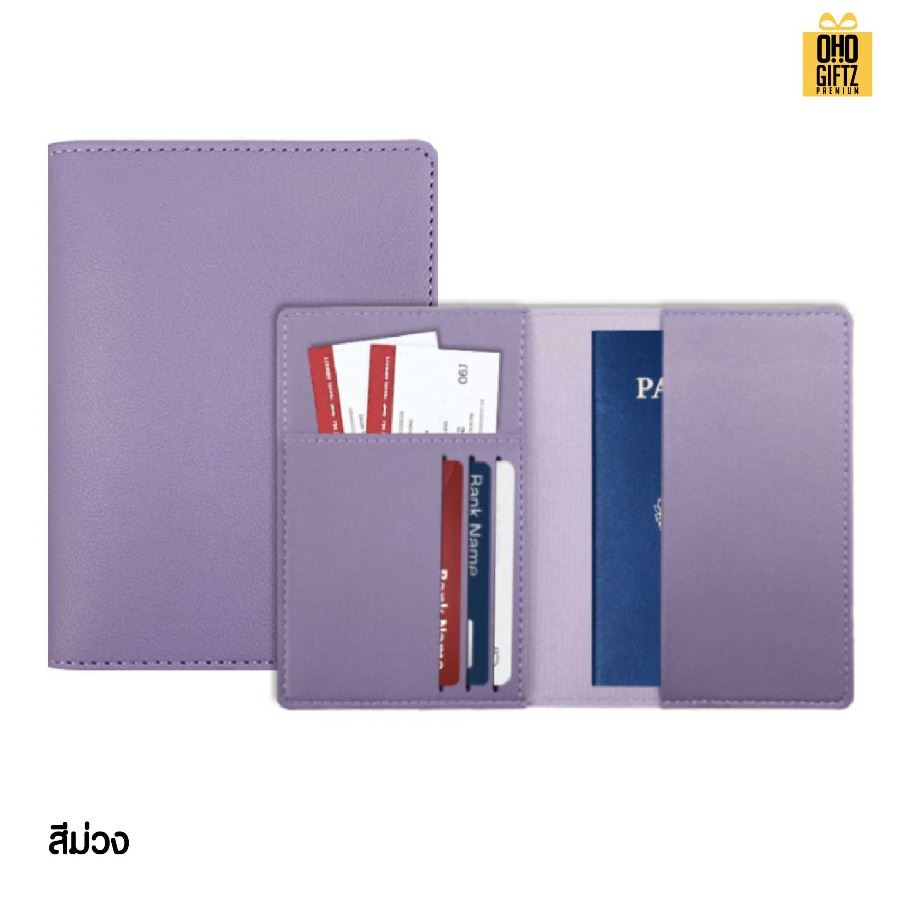 ซองหนัง PU ใส่ Passport พร้อมช่องใส่บัตร สกรีนโลโก้ ทำเป็นของพรีเมี่ยม ของที่ระลึก