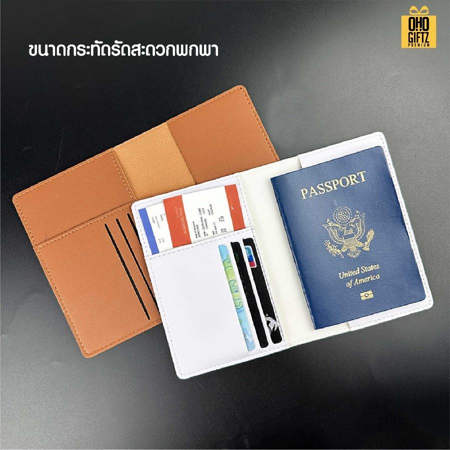 ซองหนัง PU ใส่ Passport พร้อมช่องใส่บัตร สกรีนโลโก้ ทำเป็นของพรีเมี่ยม ของที่ระลึก
