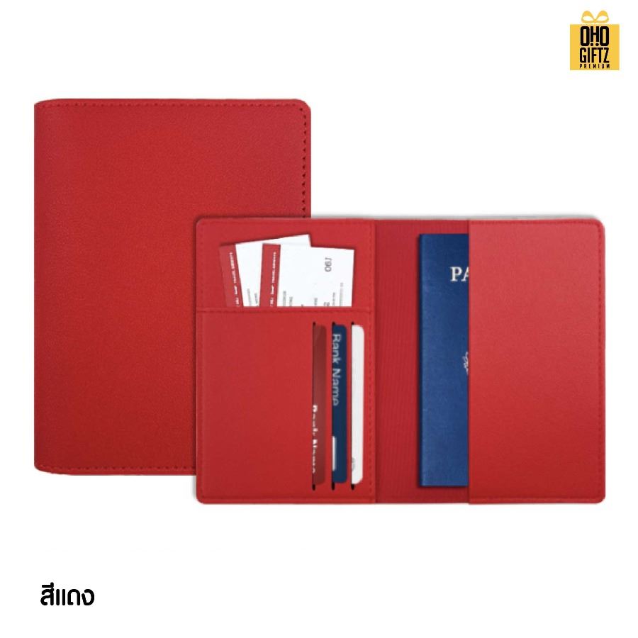 ซองหนัง PU ใส่ Passport พร้อมช่องใส่บัตร สกรีนโลโก้ ทำเป็นของพรีเมี่ยม ของที่ระลึก