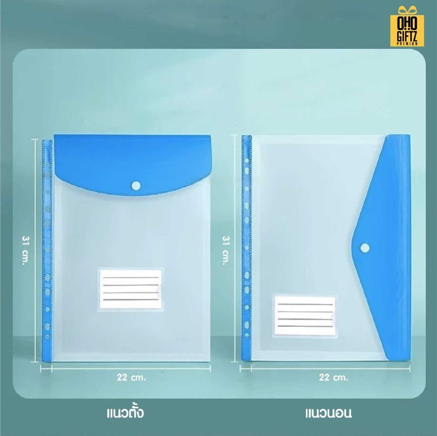 ซองพลาสติกใส่เอกสารแบบเจาะรูเข้าห่วง สกรีนชื่อ สกรีนโลโก้ ทำเป็นของพรีเมี่ยมได้