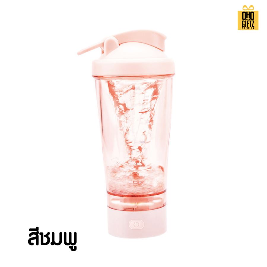 ถ้วยปั่นชงอัตโนมัติ ชาร์จ USB ไร้สาย สกรีนโลโก้ ทำเป็นของพรีเมี่ยมได้