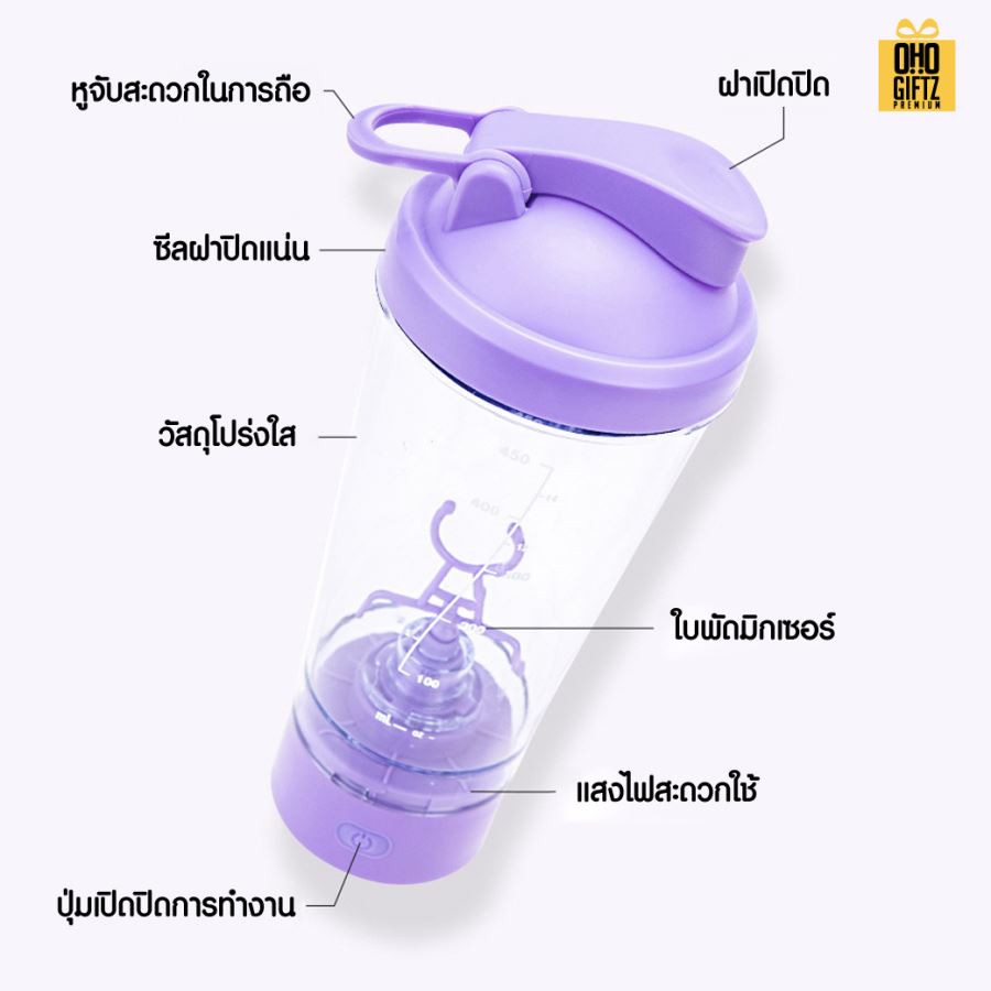 ถ้วยปั่นชงอัตโนมัติ ชาร์จ USB ไร้สาย สกรีนโลโก้ ทำเป็นของพรีเมี่ยมได้