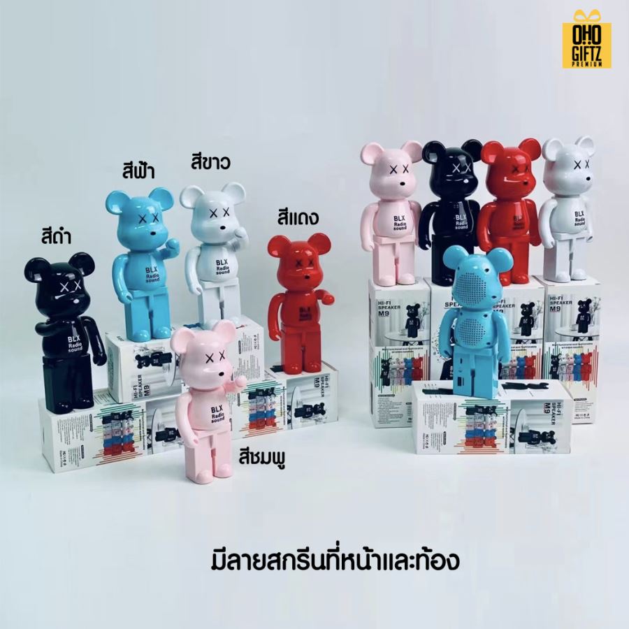 หมีลำโพงบลูทูธสุดเท่ สกรีนโลโก้ สกรีนชื่อร้านทำเป็นของพรีเมี่ยมได้ 