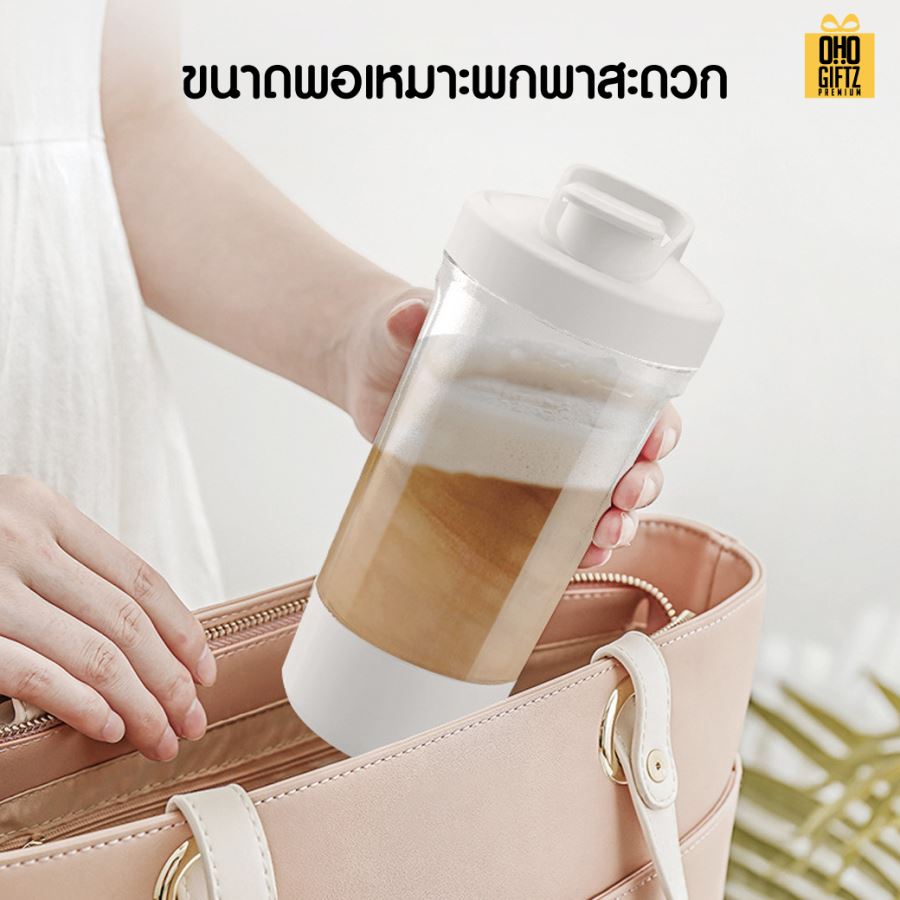 ถ้วยปั่นชงโปรตีน ชารจ์ USB สกรีนโลโก้ ทำเป็นของพรีเมี่ยมได้