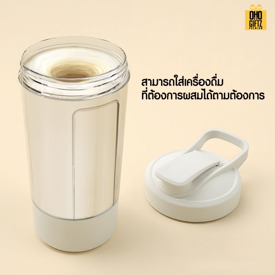 ถ้วยปั่นชงโปรตีน ชารจ์ USB สกรีนโลโก้ ทำเป็นของพรีเมี่ยมได้