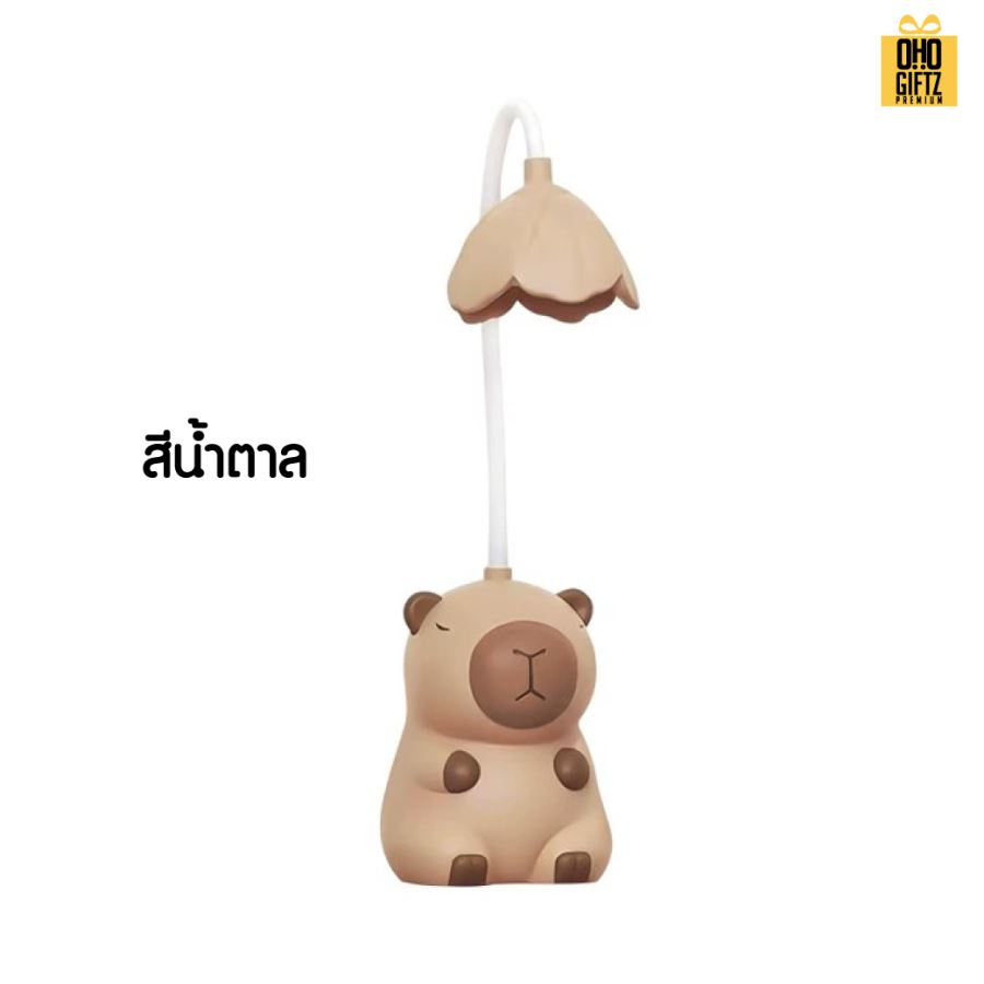 โคมไฟคาปิบาร่า ชาร์จ USB ได้ สกรีนโลโก้ ทำเป็นของพรีเมี่ยม ของที่ระลึกได้
