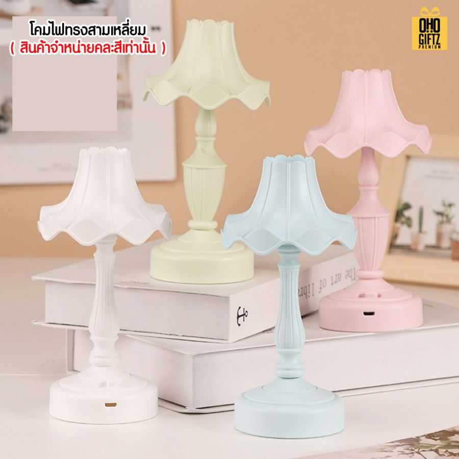 โคมไฟวินเทจพาสเทลน่ารัก สกรีนโลโก้ ทำเป็นของพรีเมี่ยม ของที่ระลึกได้
