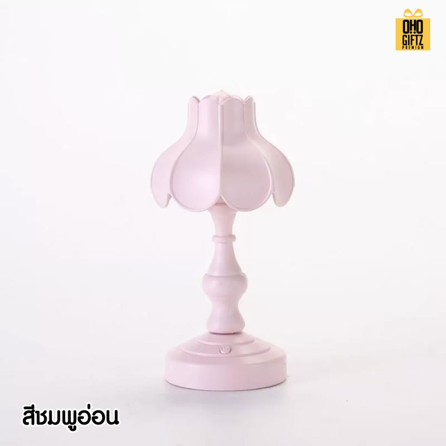 โคมไฟรีโทรสีพาสเทลชาร์จ USB สกรีนโลโก้ ทำเป็นของพรีเมี่ยม ของที่ระลึกได้