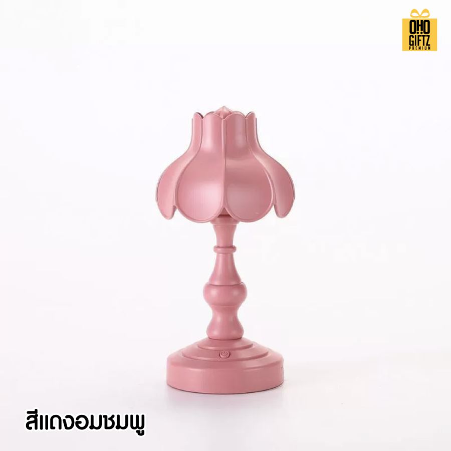 โคมไฟรีโทรสีพาสเทลชาร์จ USB สกรีนโลโก้ ทำเป็นของพรีเมี่ยม ของที่ระลึกได้