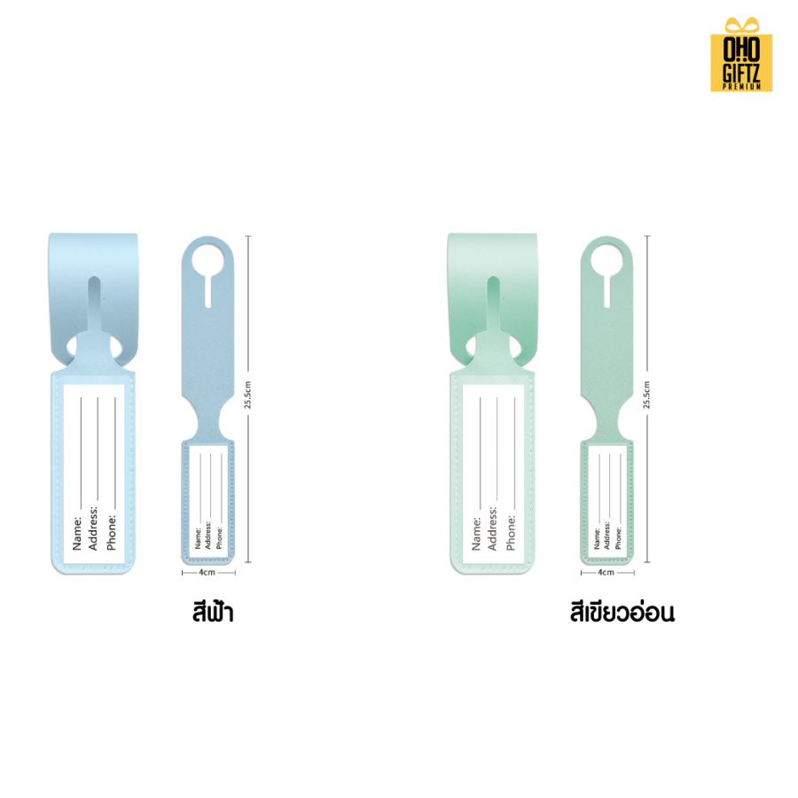 ป้ายห้อยกระเป๋าหนัง PU สกรีนโลโก้ ทำเป็นของพรีเมี่ยมได้