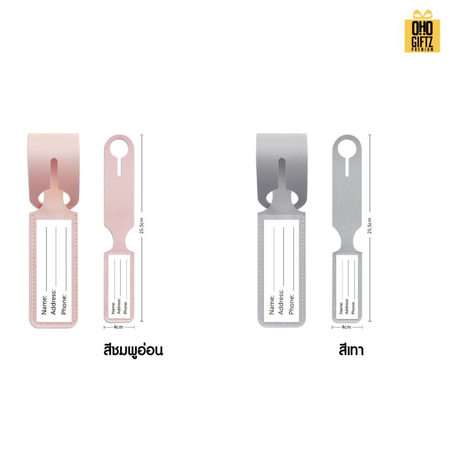 ป้ายห้อยกระเป๋าหนัง PU สกรีนโลโก้ ทำเป็นของพรีเมี่ยมได้