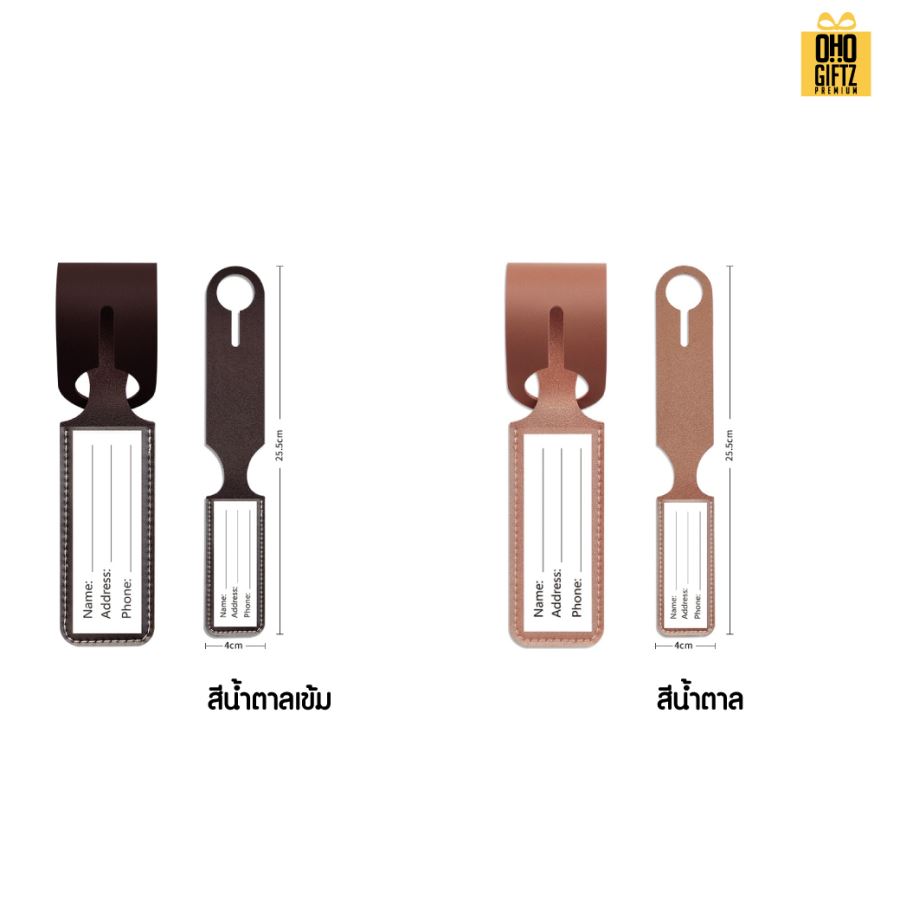 ป้ายห้อยกระเป๋าหนัง PU สกรีนโลโก้ ทำเป็นของพรีเมี่ยมได้