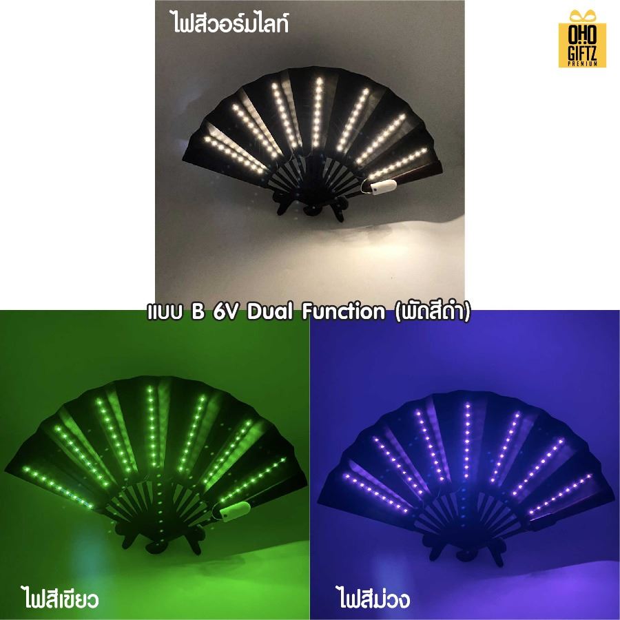 พัดจีนมีไฟ LED พิมพ์ภาพได้ไม่จำกัดสี ทำเป็นสินค้าพรีเมี่ยม ของชำร่วย ของที่ระลึกได้