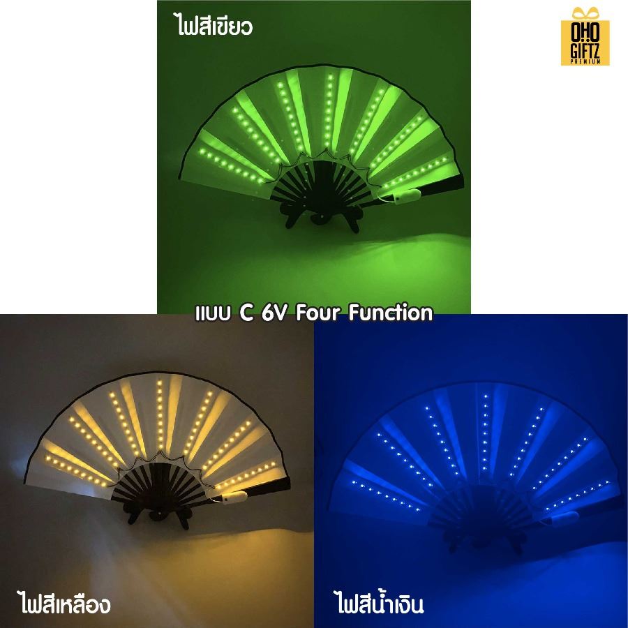 พัดจีนมีไฟ LED พิมพ์ภาพได้ไม่จำกัดสี ทำเป็นสินค้าพรีเมี่ยม ของชำร่วย ของที่ระลึกได้