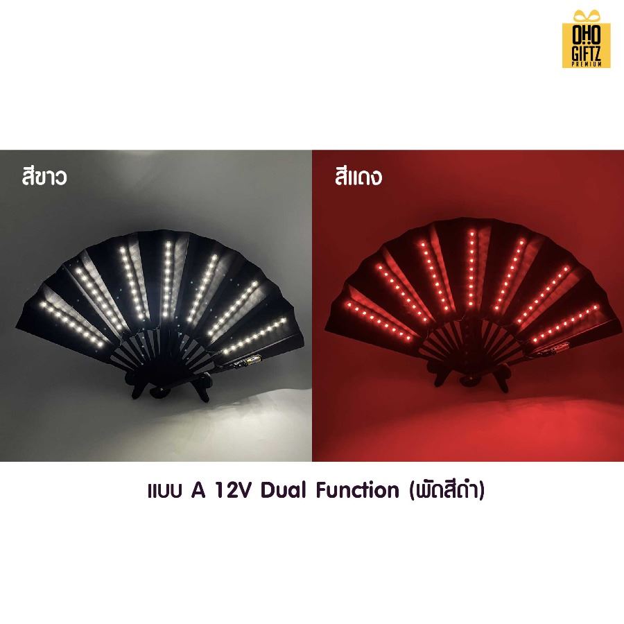 พัดจีนมีไฟ LED พิมพ์ภาพได้ไม่จำกัดสี ทำเป็นสินค้าพรีเมี่ยม ของชำร่วย ของที่ระลึกได้