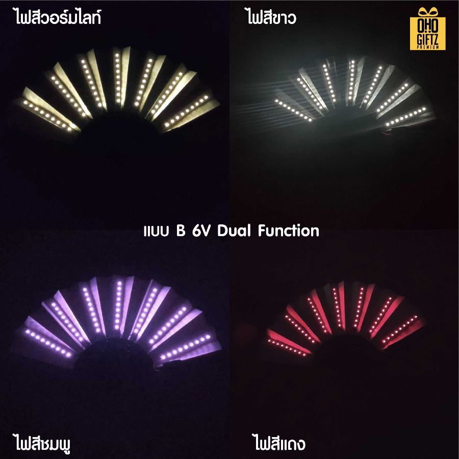 พัดจีนมีไฟ LED พิมพ์ภาพได้ไม่จำกัดสี ทำเป็นสินค้าพรีเมี่ยม ของชำร่วย ของที่ระลึกได้