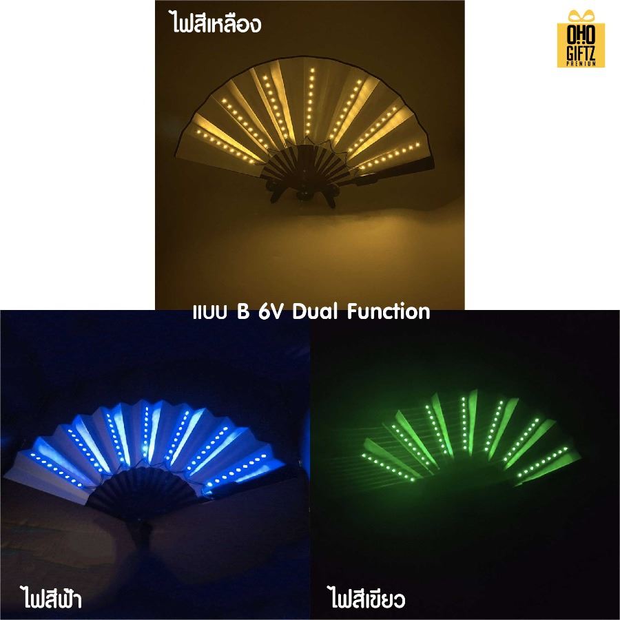 พัดจีนมีไฟ LED พิมพ์ภาพได้ไม่จำกัดสี ทำเป็นสินค้าพรีเมี่ยม ของชำร่วย ของที่ระลึกได้