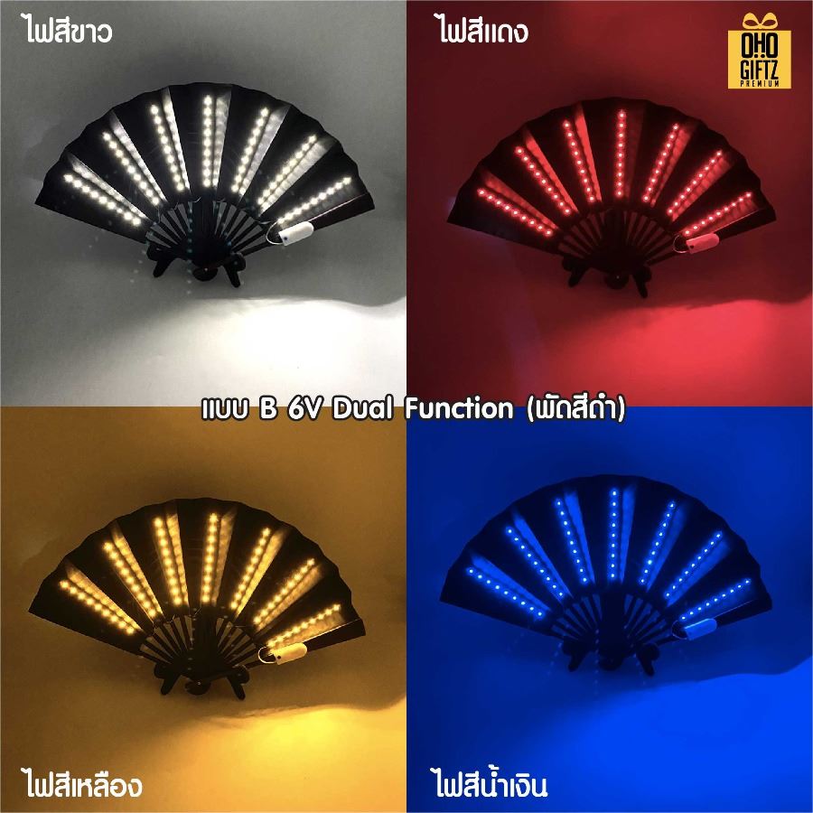 พัดจีนมีไฟ LED พิมพ์ภาพได้ไม่จำกัดสี ทำเป็นสินค้าพรีเมี่ยม ของชำร่วย ของที่ระลึกได้