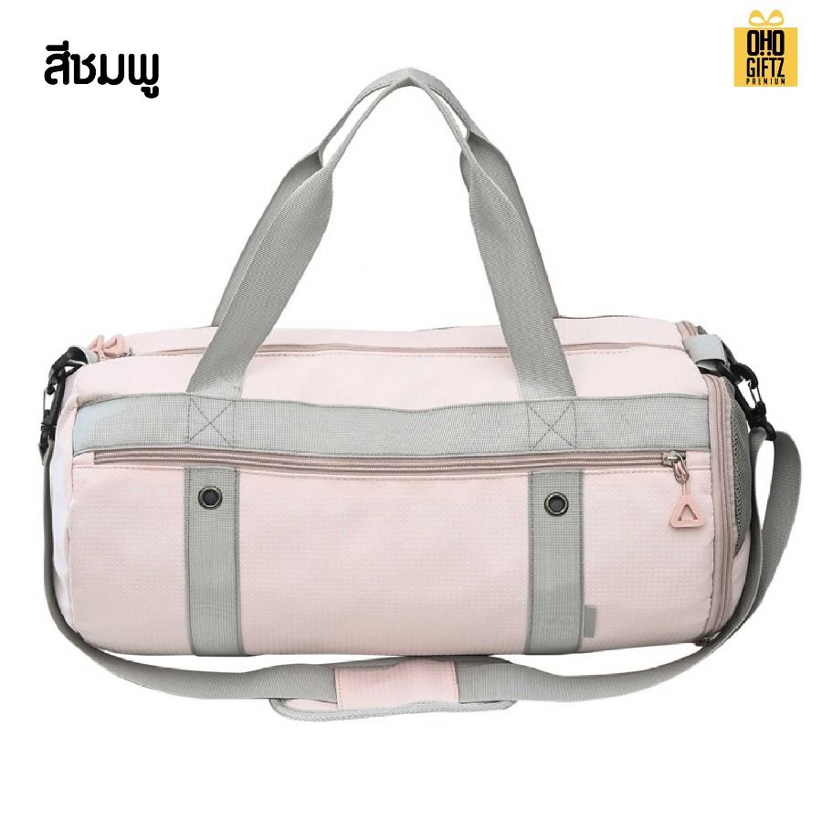 กระเป๋ายิม มีแยกส่วนแห้งและเปียก สกรีนโลโก้ ทำเป็นของพรีเมี่ยมได้