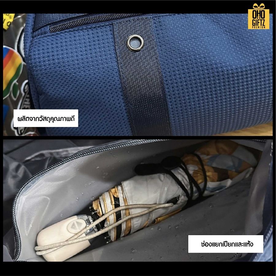 กระเป๋ายิม มีแยกส่วนแห้งและเปียก สกรีนโลโก้ ทำเป็นของพรีเมี่ยมได้