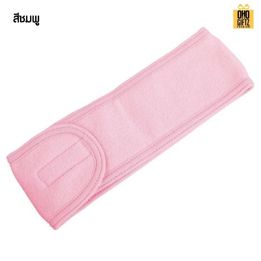 ที่คาดผมล้างหน้า สกรีนชื่อ สกรีนโลโก้ ทำเป็นของพรีเมี่ยมได้