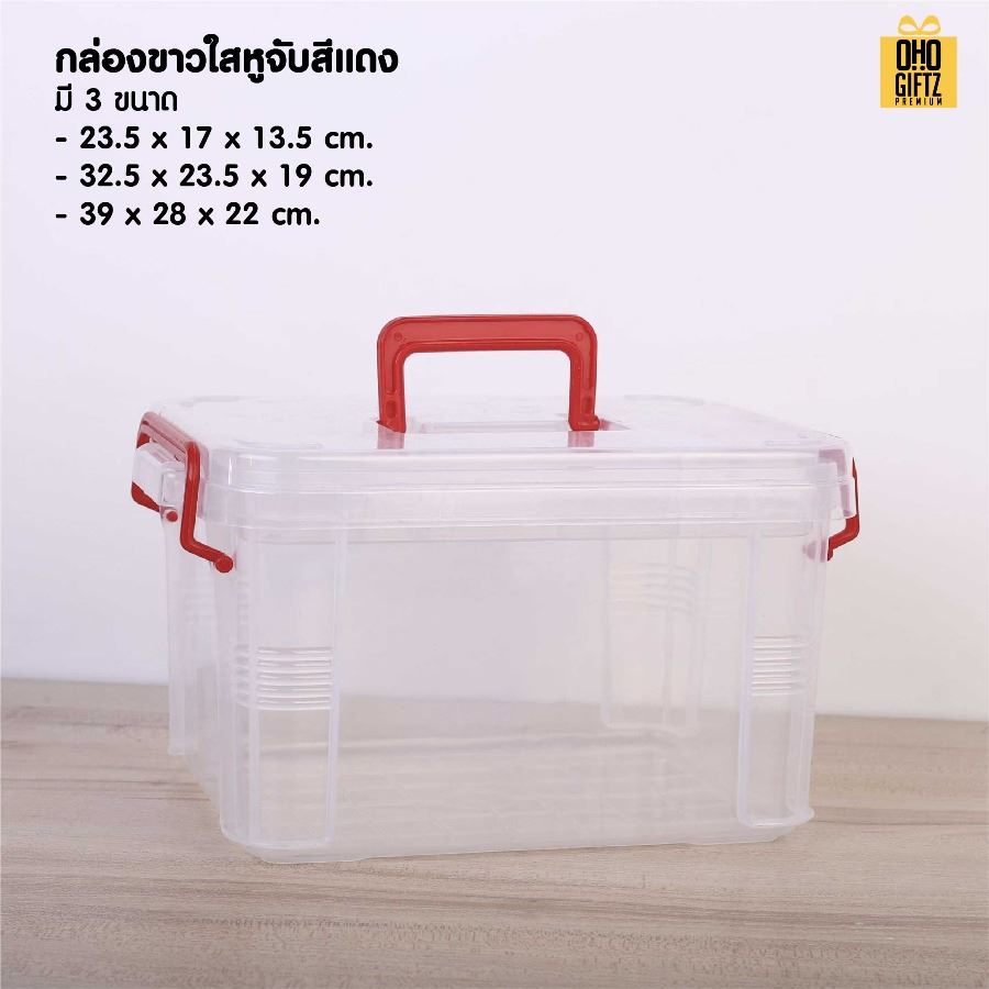 กล่องเก็บอุปกรณ์ปฐมพยาบาล สกรีนโลโก้ ทำเป็นของพรีเมี่ยม