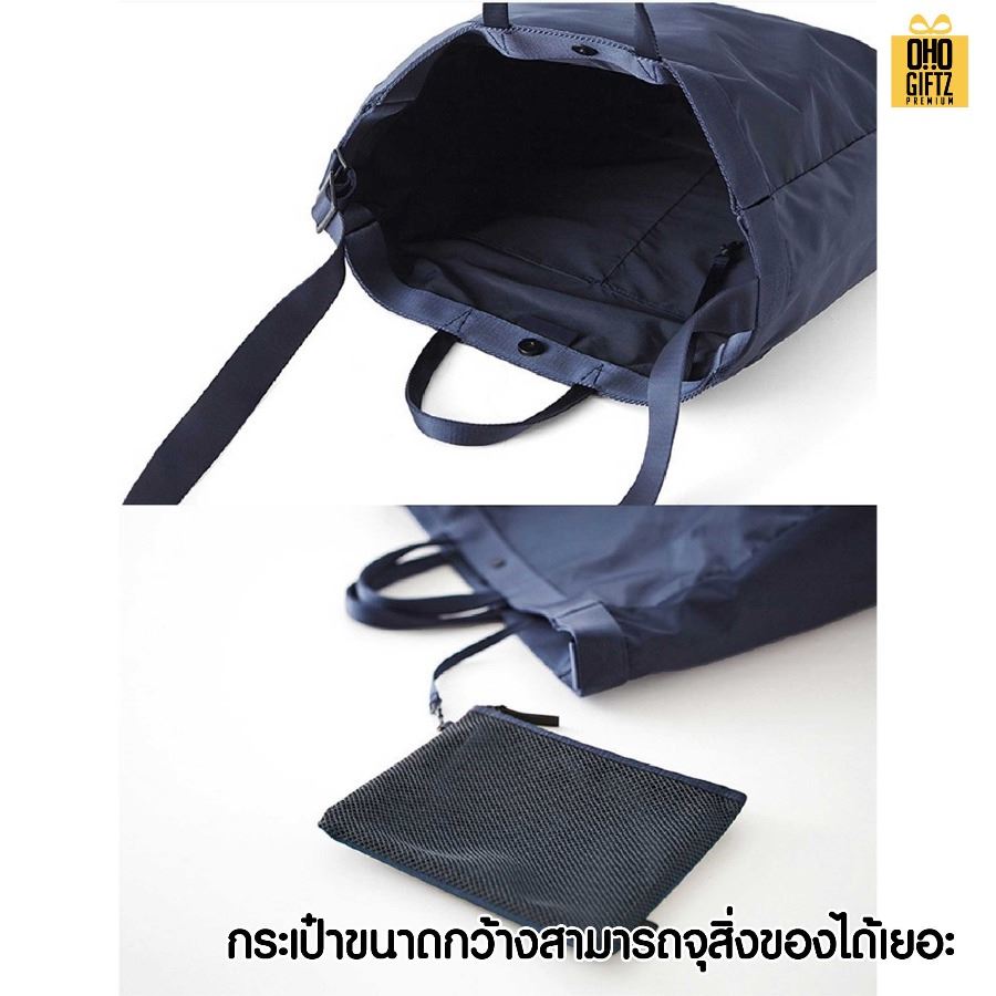 กระเป๋าถือหรือสะพายสไตล์ญี่ปุ่น สกรีนโลโก้ ทำเป็นของพรีเมี่ยมได้