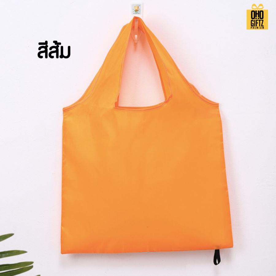 กระเป๋าผ้าม้วนเก็บได้ สกรีนโลโก้ ทำเป็นของพรีเมี่ยม ของที่ระลึกได้