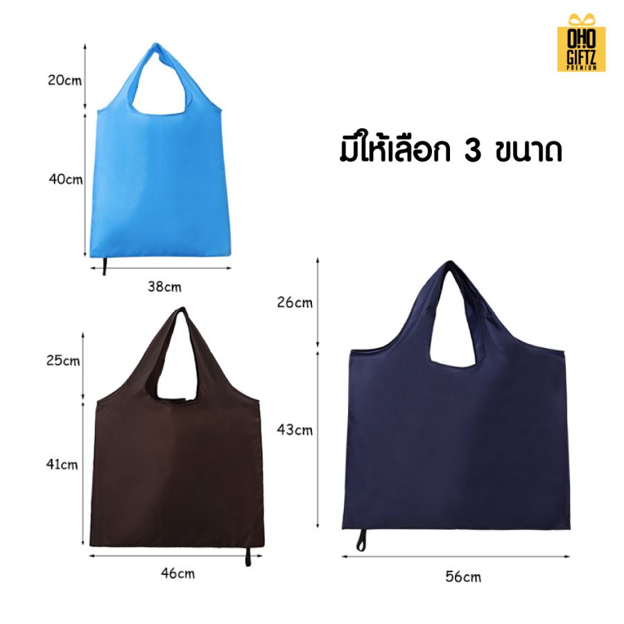 กระเป๋าผ้าม้วนเก็บได้ สกรีนโลโก้ ทำเป็นของพรีเมี่ยม ของที่ระลึกได้