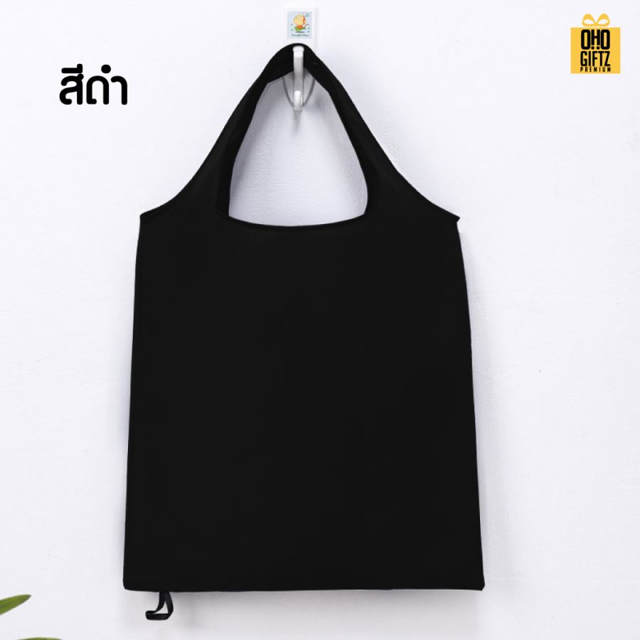 กระเป๋าผ้าม้วนเก็บได้ สกรีนโลโก้ ทำเป็นของพรีเมี่ยม ของที่ระลึกได้