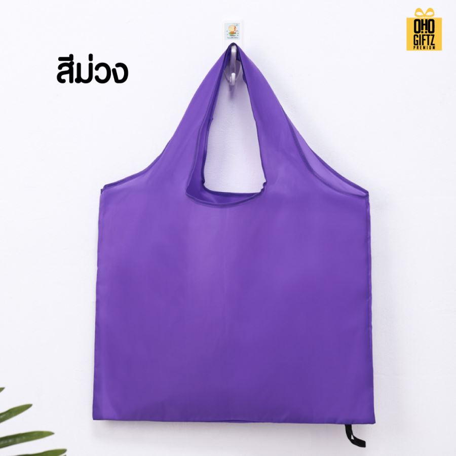 กระเป๋าผ้าม้วนเก็บได้ สกรีนโลโก้ ทำเป็นของพรีเมี่ยม ของที่ระลึกได้